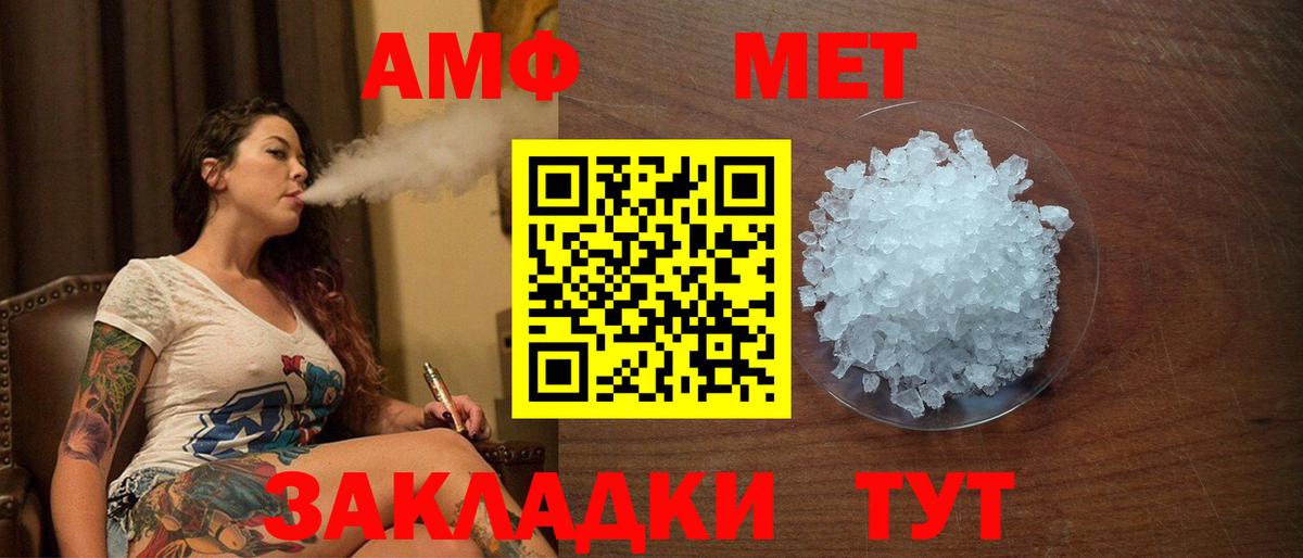 Сухой Лог  Amphetamine  Вход с VPN  Амфетамин 97% 