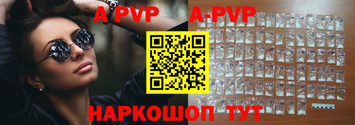 A PVP мука Сухой Лог