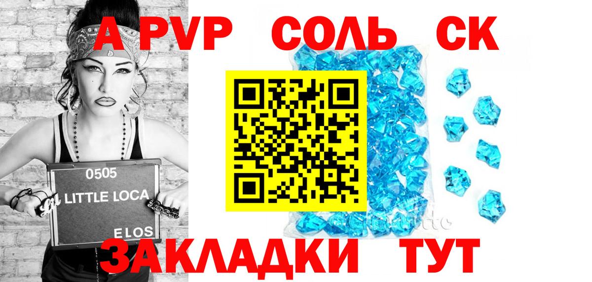 Alpha-PVP крисы CK  Вход с VPN  Alpha PVP  Сухой Лог  Альфа ПВП СК 