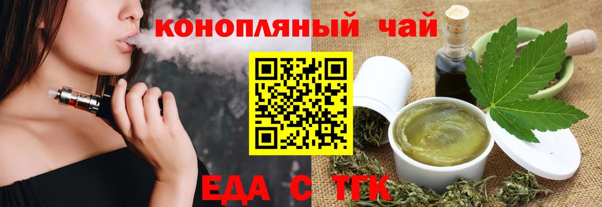 Cannafood конопля  Вход с VPN  Сухой Лог 