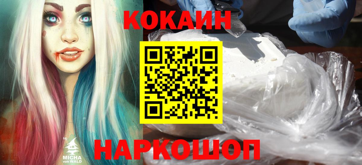 Cocaine VHQ Сухой Лог