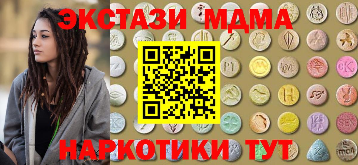 Ecstasy  Вход с VPN  Экстази 250 мг  Сухой Лог  Экстази бентли 