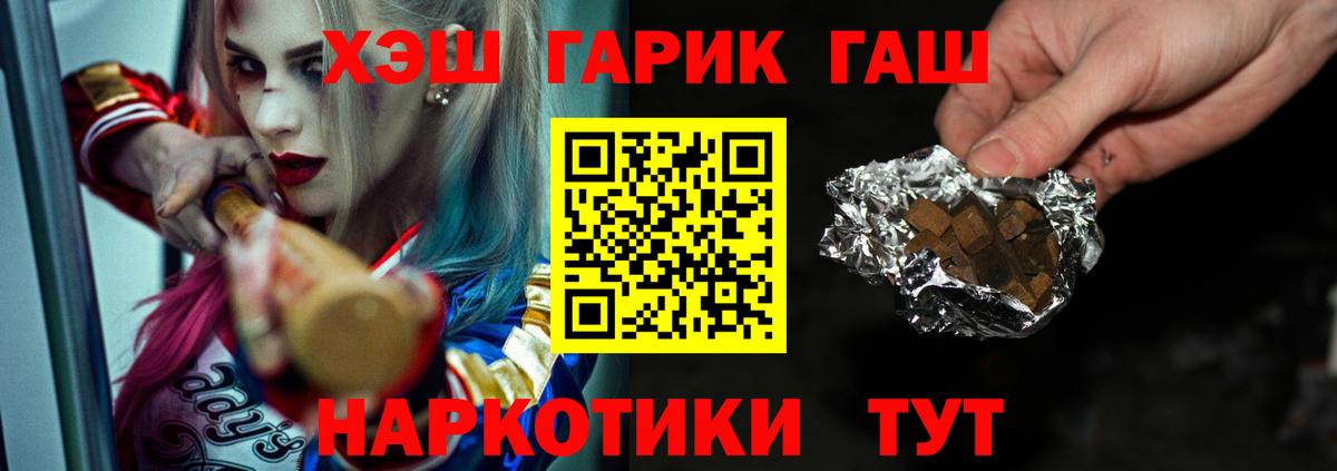 ГАШИШ хэш  Вход с VPN  ГАШ Изолятор  ГАШ  Сухой Лог 