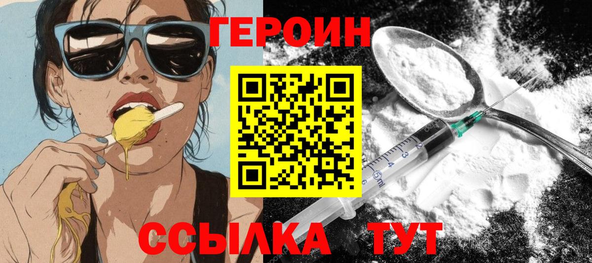 Сухой Лог  Героин герыч  Вход с VPN 