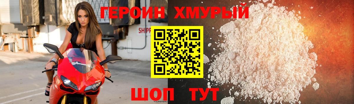 ГЕРОИН афганец Сухой Лог