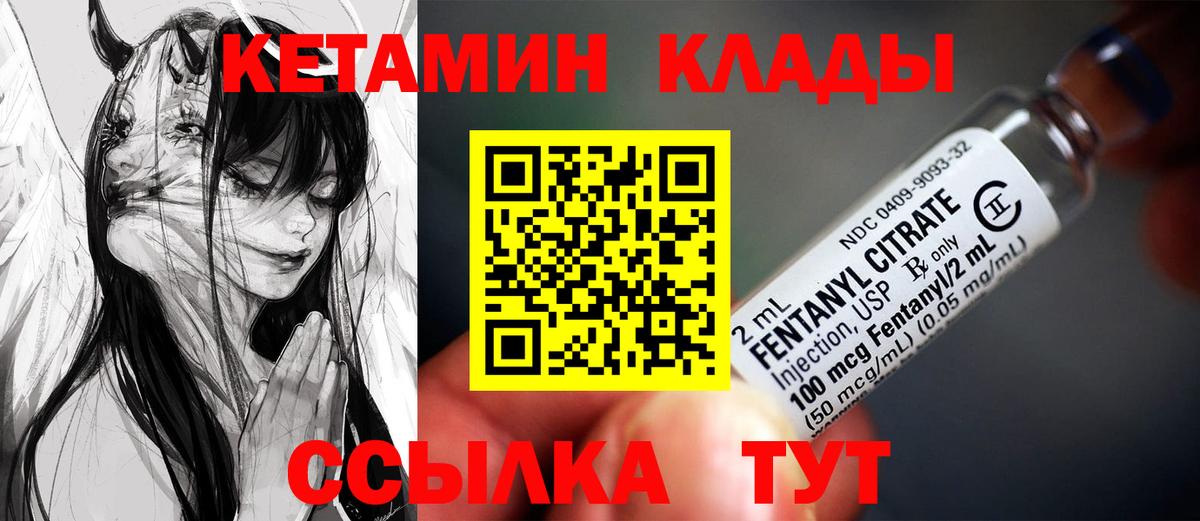 КЕТАМИН ketamine  КЕТАМИН VHQ  Вход с VPN  Сухой Лог 