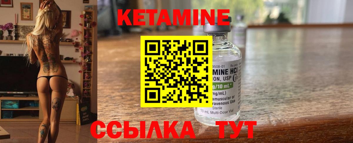 КЕТАМИН VHQ Сухой Лог