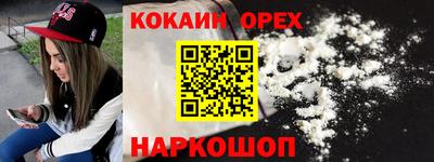 кокаин Будённовск