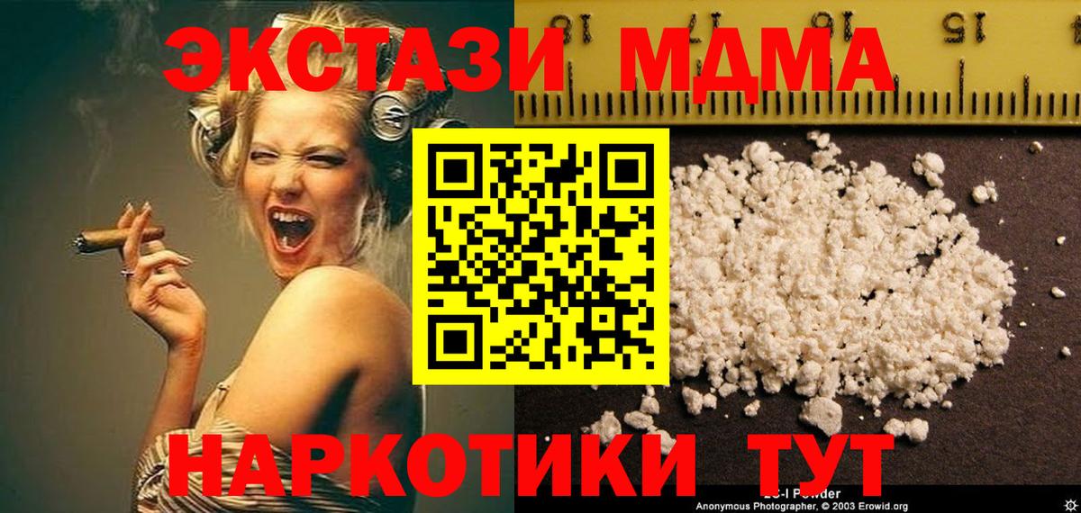 МДМА crystal  МДМА  Сухой Лог  Вход с VPN  МДМА crystal 