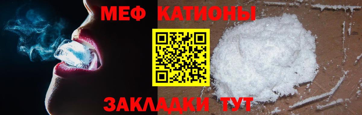 Мефедрон  Мефедрон  МЕФ mephedrone  Сухой Лог  Вход с VPN  Меф VHQ 