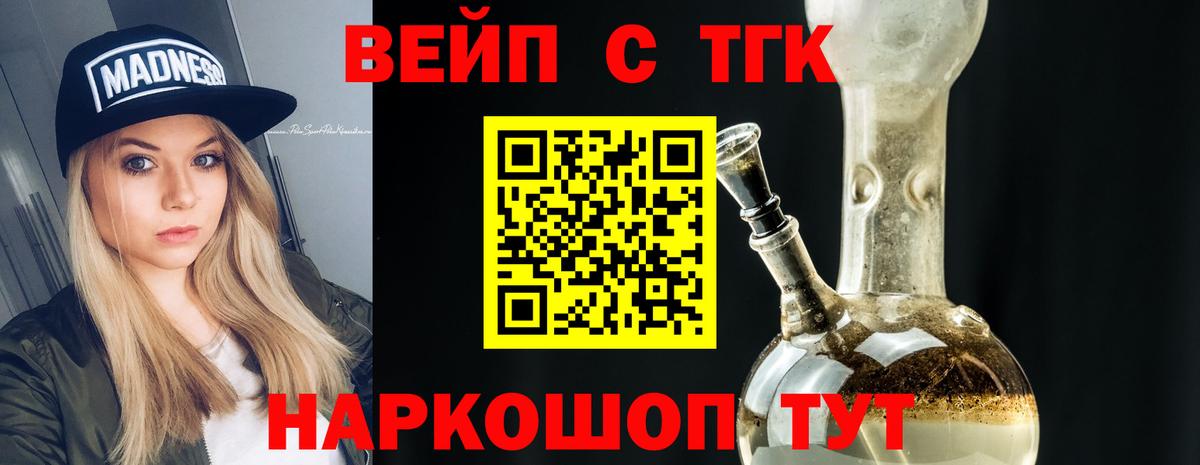 Дистиллят ТГК вейп  Вход с VPN  Сухой Лог  Дистиллят ТГК вейп 